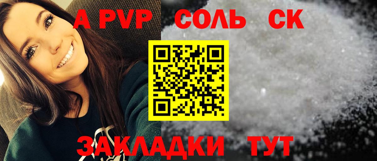 наркота  A-PVP СК КРИС  Вход с VPN  Карабулак  А ПВП Crystall  APVP СК 