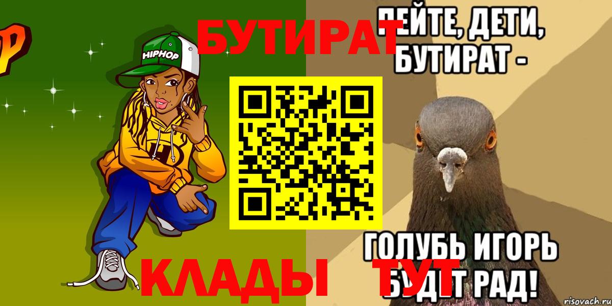 БУТИРАТ GHB  Вход с VPN  Карабулак 