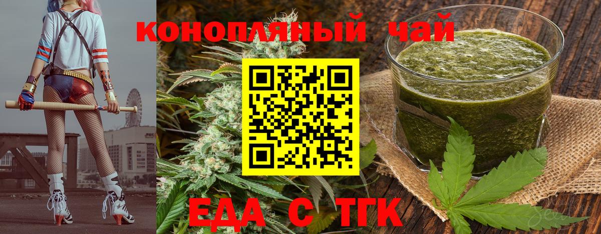 Еда ТГК марихуана  Вход с VPN  Карабулак 