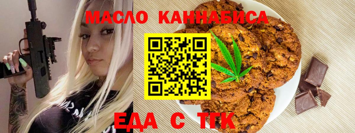 Canna-Cookies конопля Карабулак