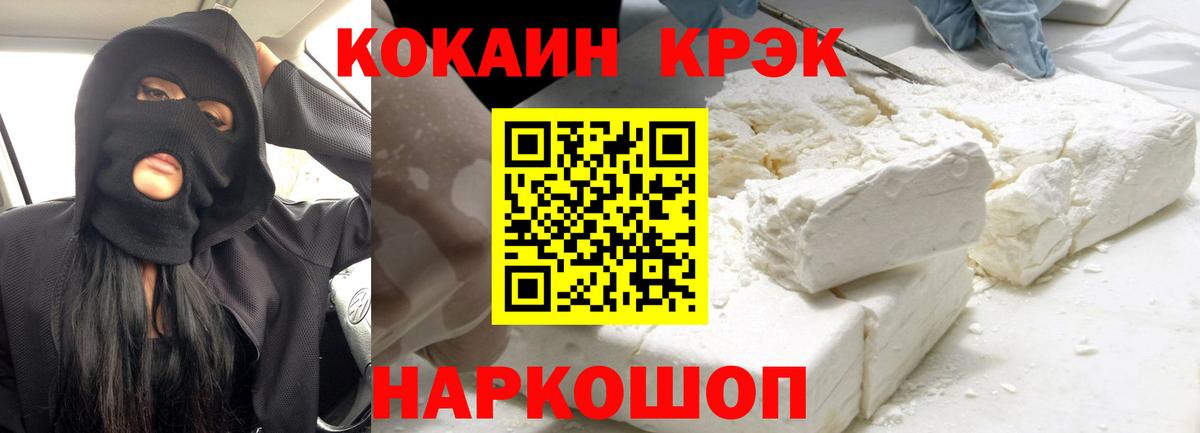 КОКАИН 99% Карабулак