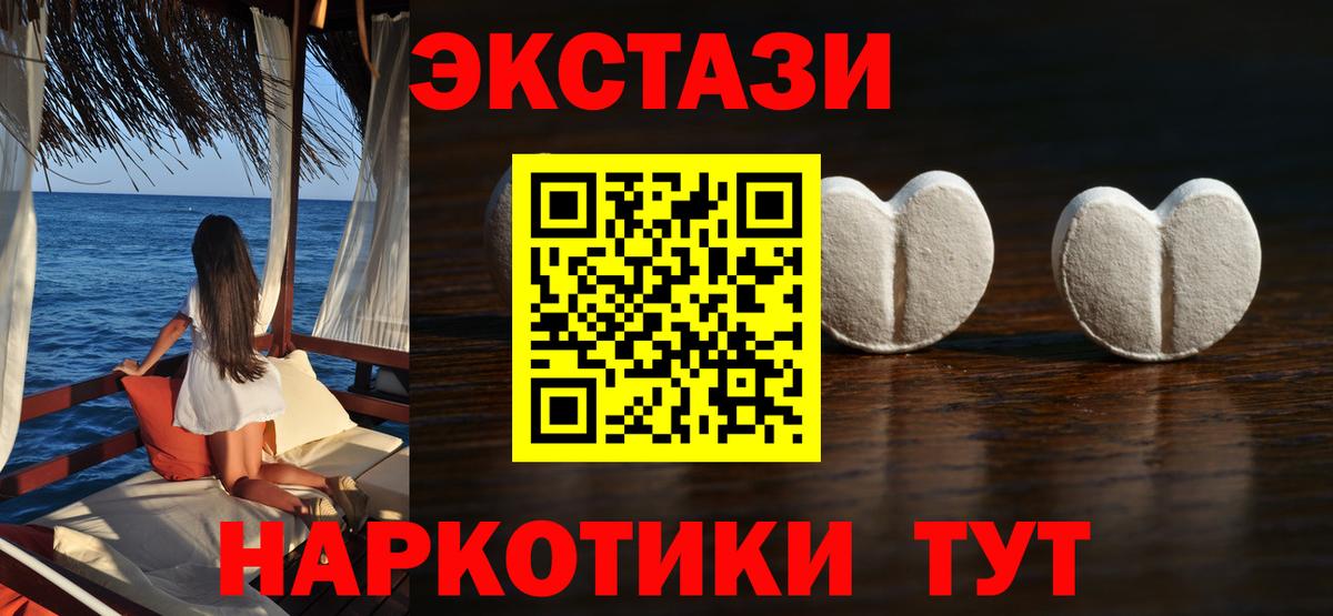 ЭКСТАЗИ диски Карабулак