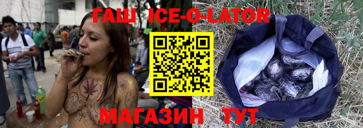 ГАШ гашик Карабулак