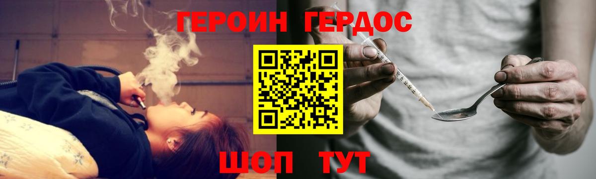 Героин VHQ  Вход с VPN  Карабулак 