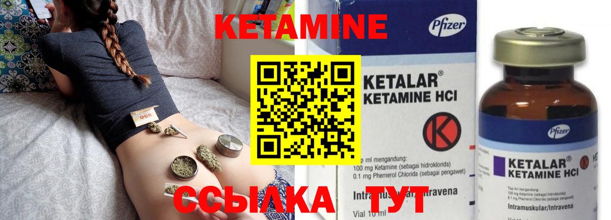 Кетамин ketamine Карабулак