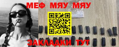 мяу мяу мука Гагарин