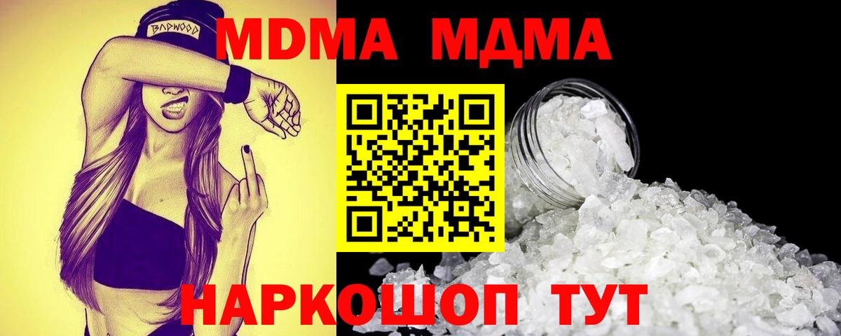 MDMA  MDMA VHQ  Вход с VPN  Карабулак  МДМА молли 