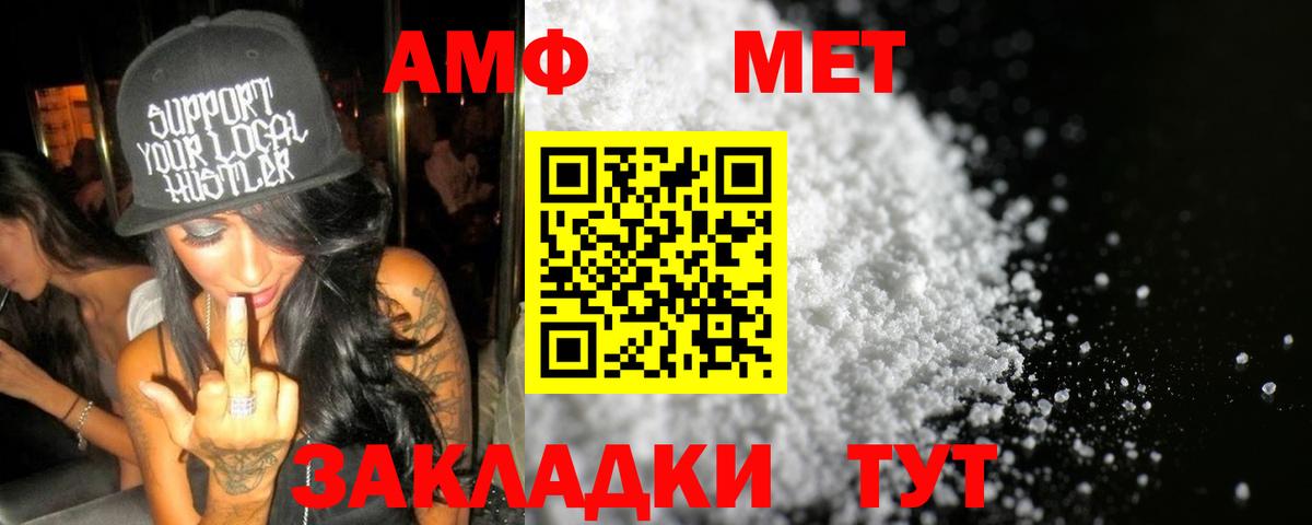 МЕТАМФЕТАМИН мет Карабулак