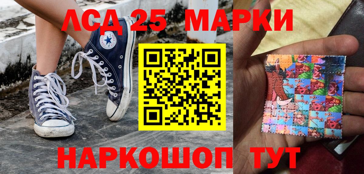 Марки 25I-NBOMe 1,5мг Карабулак