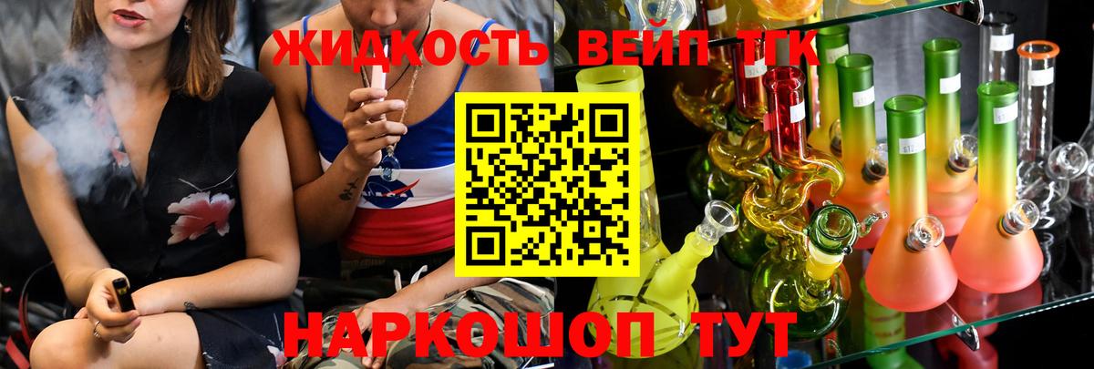 ТГК вейп с тгк Карабулак